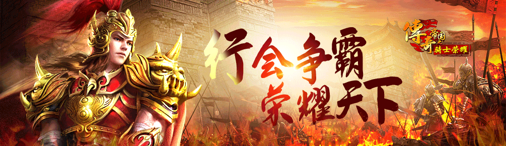 畅游经典传奇世界：尽在传奇私服发布网
